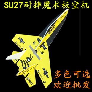 苏su27kt耐摔板航模飞机超大战斗机，diy拼装固定翼模型丝印空机身