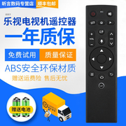 适用第三代乐视TV超级电视机智能语音遥控器3 LETV MAX70/X60S/X55/S50/S40