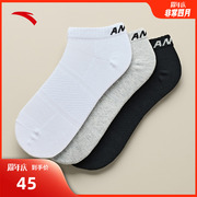 安踏运动袜男子平板中袜3双装2024透气舒适中(舒适中)短筒袜子隐形袜