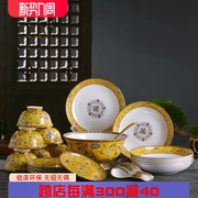 景德镇陶瓷餐具套装描金，碗碟碗盘组合珐琅，彩中式家用骨瓷高档送礼
