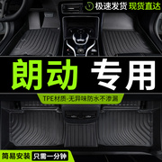 tpe北京现代朗动脚垫郎动专用汽车，全包围16款15配件大全改装用品