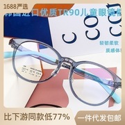 韩版tr90儿童眼镜架，柔韧不夹脸儿童，近视眼镜架超轻儿童运动眼镜架