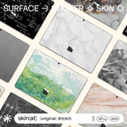 skinat适用于surfacepro8贴纸微软surface保护套，pro8创意贴膜surface笔记本，彩色贴纸反复粘贴防水保护膜