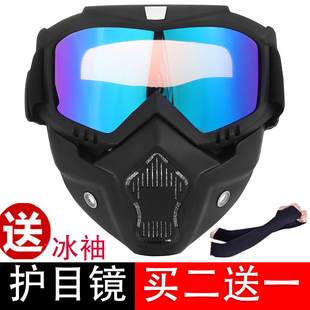 防起雾护目罩战术防护cs面罩，哈雷摩托车骑行面具防风沙护目镜风镜