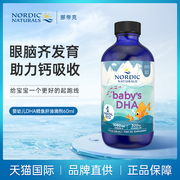 挪威小鱼dha鳕鱼肝油，新生婴幼儿专用鱼油记忆力，维生素ad3宝宝滴剂