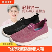 妈妈鞋子老北京布鞋女士中老年，软底防滑老人鞋，平底浅口圆头平跟
