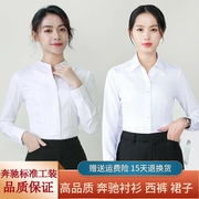 奔驰4s店长袖衬衫销售职业，工作服女士衬衣，工装西裤修身白衬衫