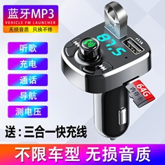 车载收音机蓝牙mp3多功能播放器