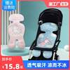 婴儿车凉席通用坐垫夏季推车冰丝宝宝餐椅座靠安全椅透气吸汗冰垫