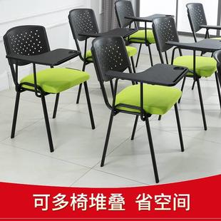 带写字板椅子培训椅可堆叠一体，学生凳子简约办公会议室椅子带桌板