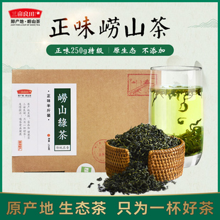 崂山绿茶2023春茶山东青岛高档浓香型半斤盒装高山云雾250g