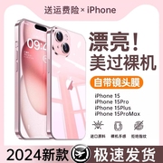 适用苹果15手机壳iphone15promax透明的14pro保护套，13镜头全包plus防摔高级感12超薄硅胶11高端女por