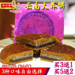 糕点陆良特产荞三香云南大月饼