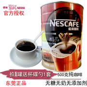 雀巢醇品咖啡罐装500g速溶黑咖啡纯咖啡办公咖啡，无糖苦咖啡