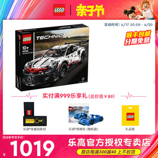 LEGO乐高积木机械组42096保时捷911赛车跑车男女孩子拼装玩具汽车
