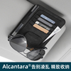 Alcantara汽车遮阳板收纳票据盒车载眼镜夹卡片包套多功能墨镜架