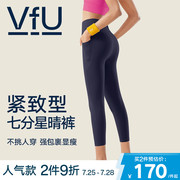 vfu星晴裤薄款速干健身裤七分女紧身运动外穿跑步高腰提臀瑜伽服