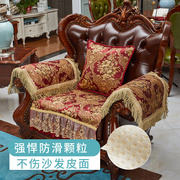 高档欧式皮沙发垫套罩四季通用防滑高档奢华实木客厅组合美式沙发