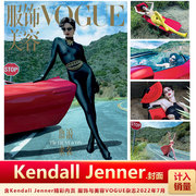  VOGUE7月 Kendall Jenner封面 计入销量 服饰与美容VOGUE杂志2022年7月 Kendall Jenner封面