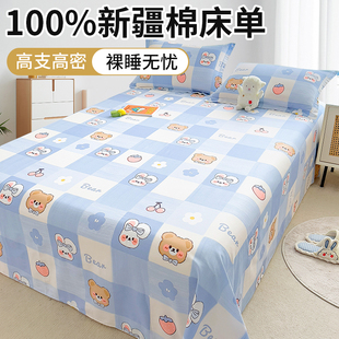 全棉床单单件100纯棉加厚卡通学生宿舍单人床儿童被单枕套三件套