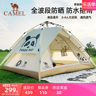 田亮叶一茜同款熊猫骆驼帐篷户外折叠便携式野露营装备过夜