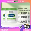 香港直邮Cetaphil丝塔芙大白罐身体乳面霜550g*2含烟酰胺港版
