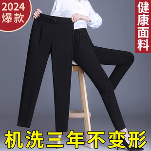 黑色裤子女夏季2024女士，西装裤春秋女裤，哈伦裤西裤九分裤