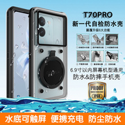 适用vivox100prox90pro+x807060防水壳50全包，密封水下拍照旅游潜水漂流外卖医院防尘防摔手机套pro