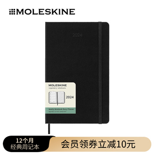 moleskine意大利2024年12个月经典周记，本日程本记事本，笔记本子随身手账商务会议记录本