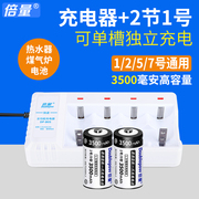 倍量 1号充电电池充电器套装一号D型煤气灶电池专用燃气灶手电筒