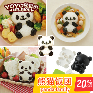 日本arnest饭团模具小熊猫饭团，模具多合一熊猫，三明治模具便当模具