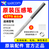 Wacom One 压感笔CTC4110/6110WL数位屏手绘板 dth134 触控笔