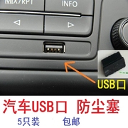 USB type-c接口 mate20 P30 8充电口数据塞安卓手机防尘塞