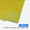 黄色玻璃纤维板阻燃环氧树脂绝缘板，黄色fr4灯饰电子，电器绝缘垫片