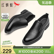 红蜻蜓男鞋春秋通勤男士商务皮鞋，一脚蹬男款，真皮商务正装皮鞋