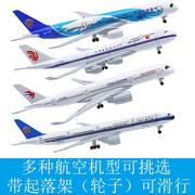 飞机模型合金仿真客机20CM 四川南航东航国航波音747带起落架轮子
