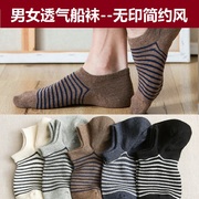 无印日本隐形袜女士学生良品吸汗条纹船袜透气吸汗女款全纯棉袜子