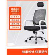 美连丰电脑椅家用书桌人体工学椅学生学习椅职员椅办公转椅子