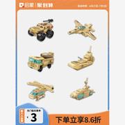 启蒙积木八合一装甲战车益智拼装模型男孩系列儿童玩具礼物42202