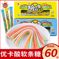 优卡酸条彩虹，长条儿童凝胶吃的软糖