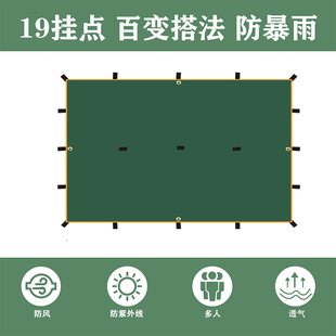 户外多功能19挂点天幕黑胶涂银防雨防晒庇护所凉棚野外露营遮阳棚