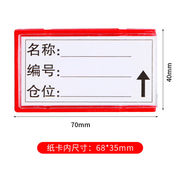 100晨好个装磁性标签牌标签货架标牌强磁材料卡磁性贴分类标示牌