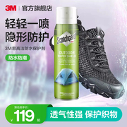 3m思高洁防水喷雾鞋子雪地靴，小白鞋球鞋，冲锋衣防脏防污喷雾cbg