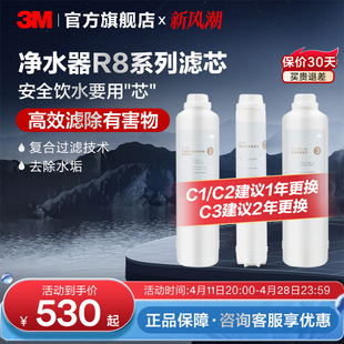 请前往3M净水购买3M净水器滤芯反渗透精滤芯套组R8-39G