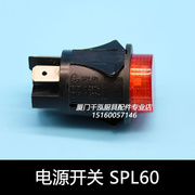 力奇吸尘器扫地机电源按钮开关带灯按压开关SPL60 T120/55