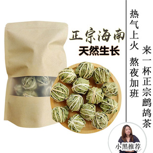 海南特产茶叶散装鹧鸪茶 三亚特产凉茶老爹茶养生茶鹧鸪茶礼盒