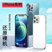 昌想 适用苹果4手机壳iphone5后背软壳ip6防摔7保护8plus透明6Splus轻薄7P硅胶套四五六七八代全包边外壳SE2
