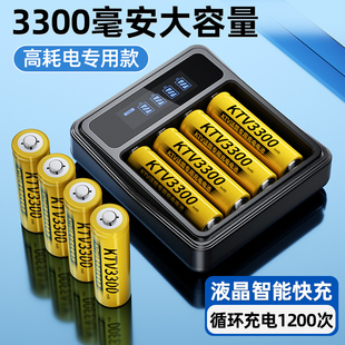 倍量5号充电电池7ktv话筒，相机1.2v镍氢五七，大容量aaa可充电器套装