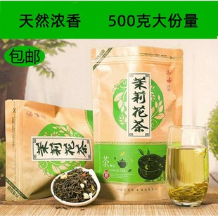 2024新茶 福建茉莉花茶叶 浓香茉莉茶叶 浓香小白毫散装500g