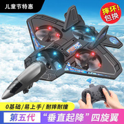 三巨头遥控飞机儿童V17战斗机小型泡沫航模滑翔机无人机男孩玩具